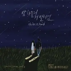Do You Like Brahms? OST Special Track Part 8