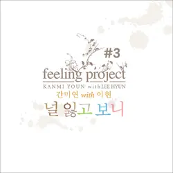 Feeling Project #3