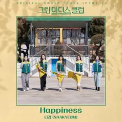 Green Mothers' Club OST Part.1