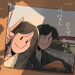 It's Hard To Say Goodbye