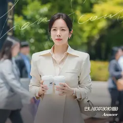 Answer (Love Scout OST Part. 7)