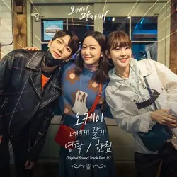 Revolutionary Sisters OST Part 7