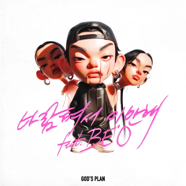 SHE'S GONE (feat. BE'O)