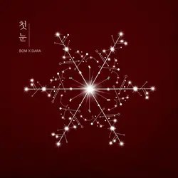 The First Snow (with Sandara Park)