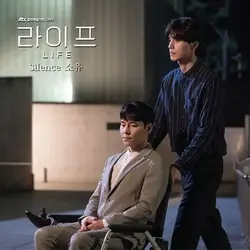 Life OST Part 3