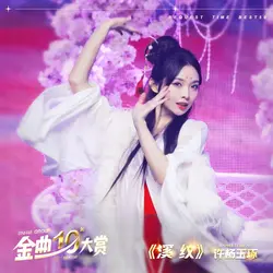 Xie Wen