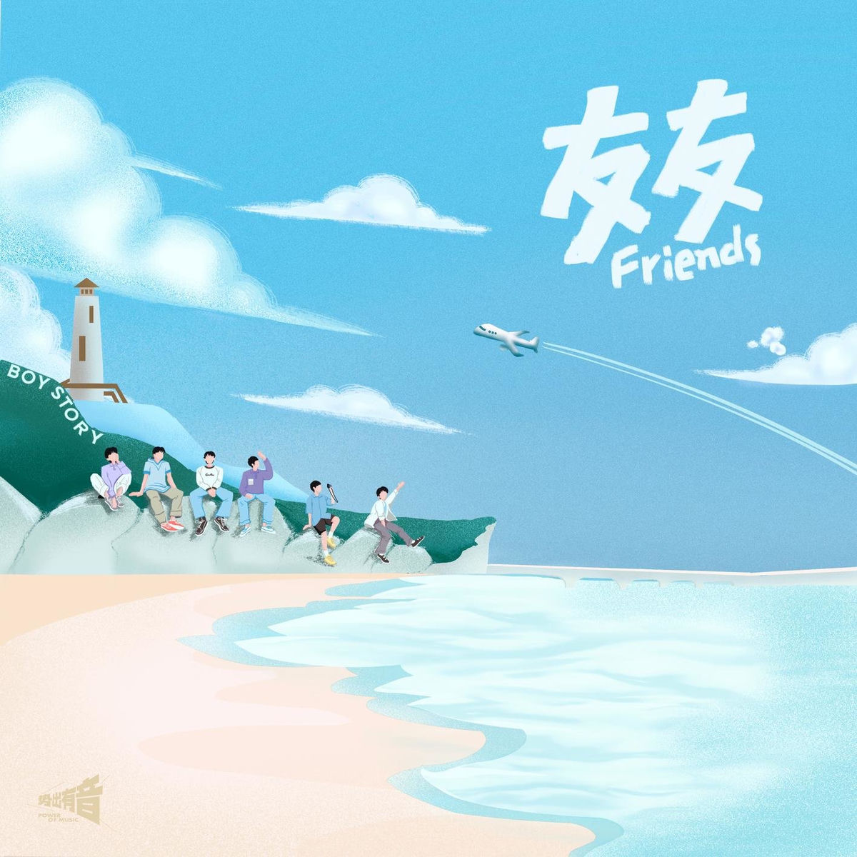 Friends