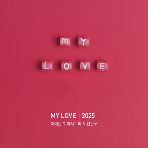 MY LOVE (2025)