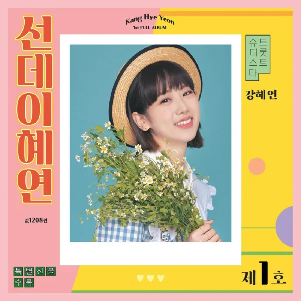 Sunday Hyeyeon STUDIO • 2021
