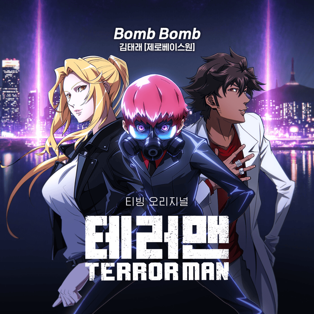 Bomb Bomb