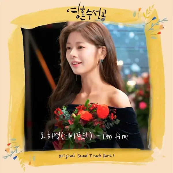 Soul Mechanic OST Part.1