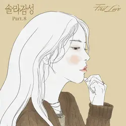 Solar Gamsung Pt 8