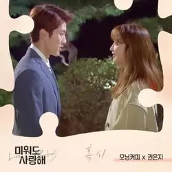 Love Returns OST Part.27