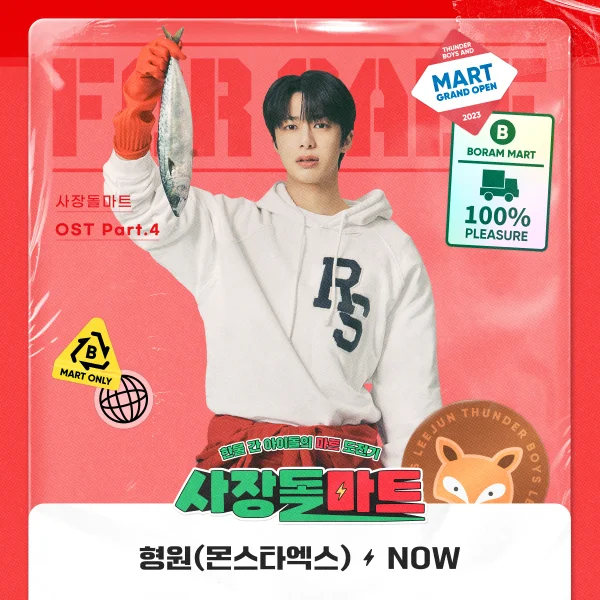 Boss-dol Mart Pt. 4