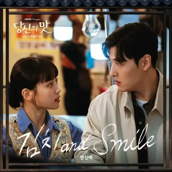 Tastefully Yours, Pt. 3 (Original Soundtrack)