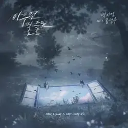 Didn't Say Anything (with Ong Seong Wu)