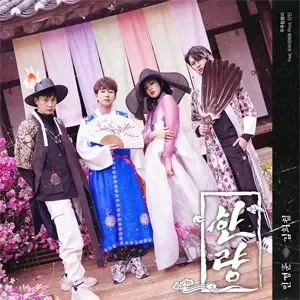 Hanryang (with BiBi) (prod. DinDin)