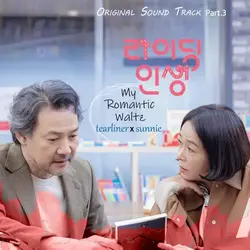 Riding Life, Pt. 3 (Original Soundtrack)