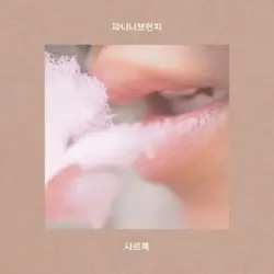 Softly