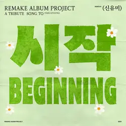 Beginning