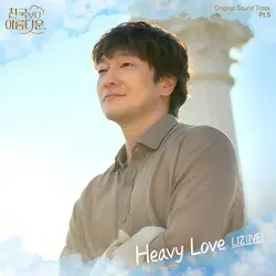 Heavenly Ever After (Original Television Soundtrack), Pt.5