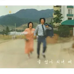When my mom was a girl