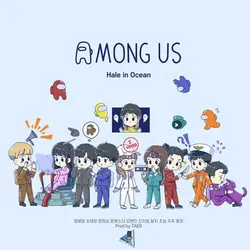 Among Us