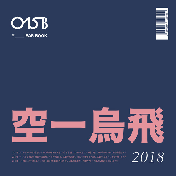 Yearbook 2018 COMPILATION • 2019