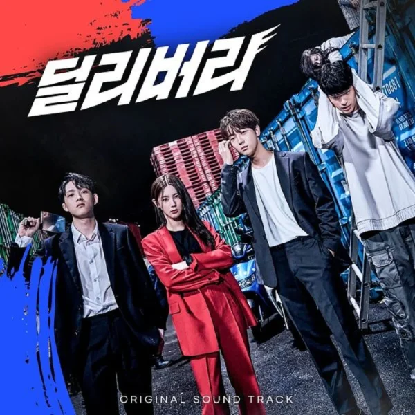 Delivery OST