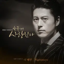 Love in Sadness (Original Television Soundtrack), Pt. 3