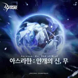Dungeon&Fighter : Asrahan - Mu, God of Mist