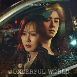 Wonderful World, Pt.2