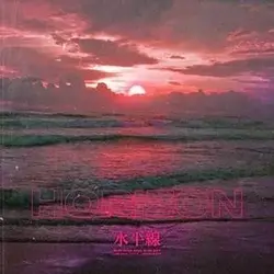 Horizon (with ELHAE)