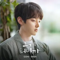 Because It's You – OST Part.2
