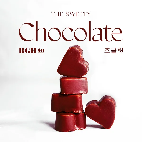 The Sweety - Chocolate