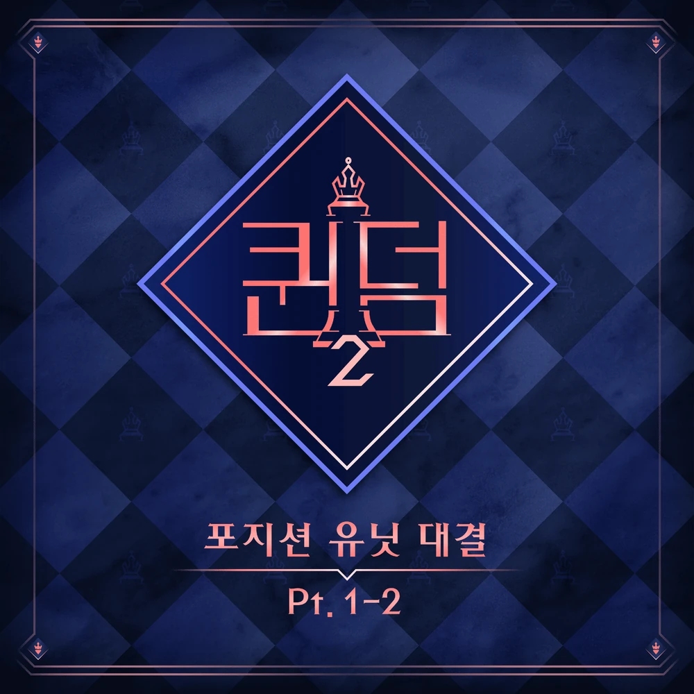 <Queendom2> Position Unit Battle Part.1-2 COMPILATION • 2022