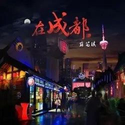 At Chengdu