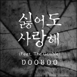I Hate You But I Love You (Hiphop Ver.)