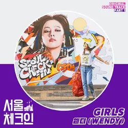 Seoul Check-In OST Part 1
