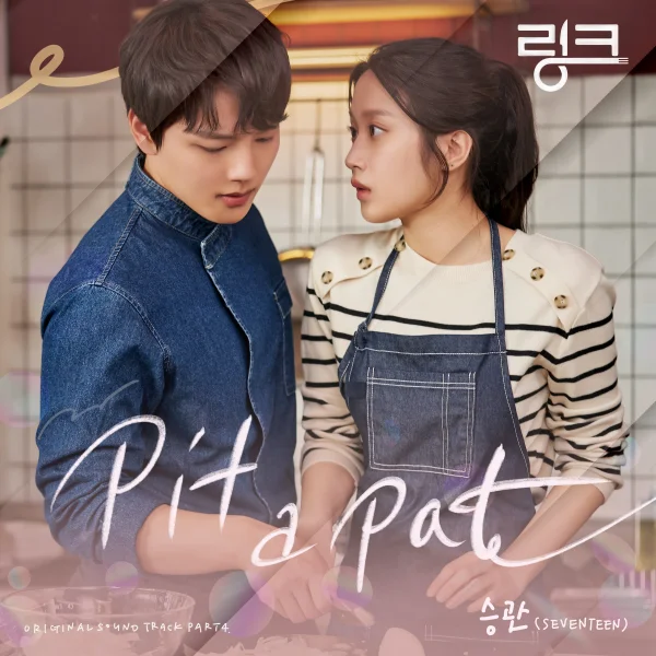 Link: Eat, Love, Kill Pt. 4