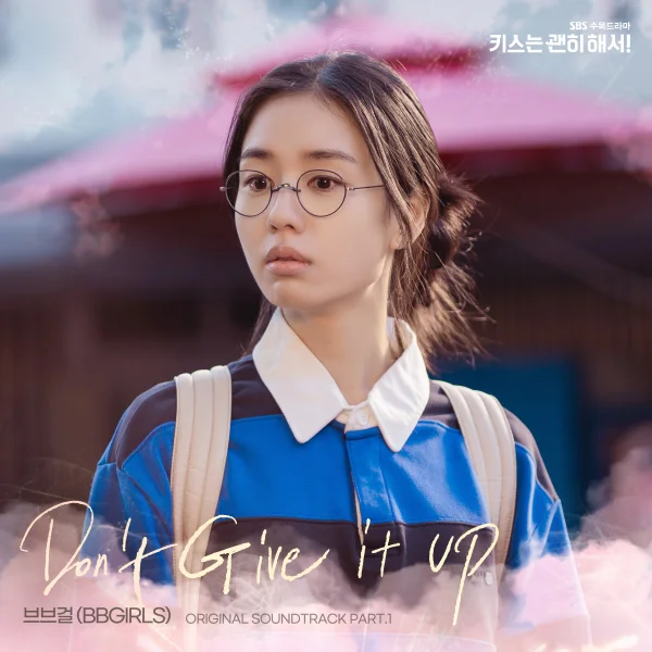 I don't want to kiss you! OST Part.1