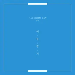 Sweet Day #5