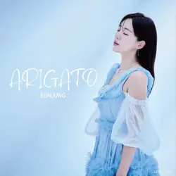 Arigato