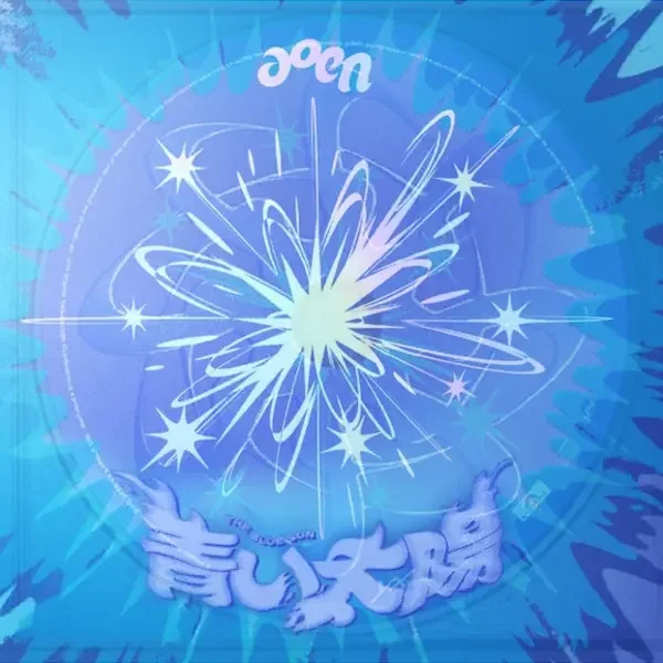 The Blue Sun