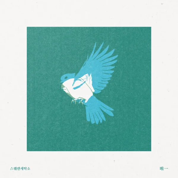 Fly away