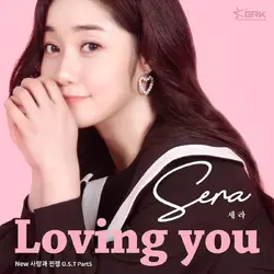 New Love & War Part 5