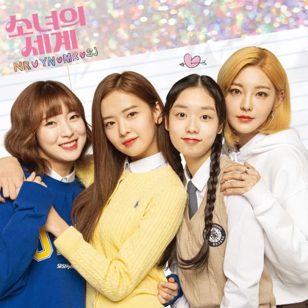 A Girl’s World OST Part 4