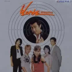 Bodyguard (KBS weekend drama)