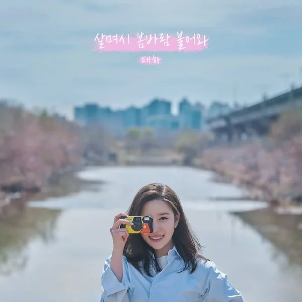 A Gentle Spring Breeze