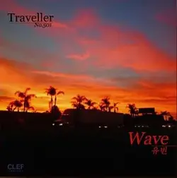 Wave